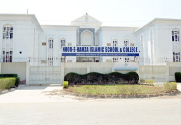 Hamza Islamic Foundation logo