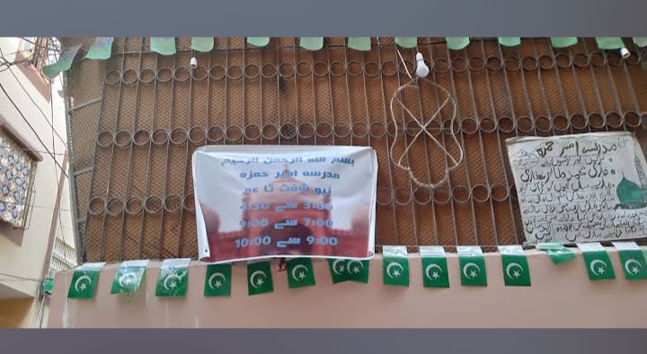 Madarsa Ameer humza logo