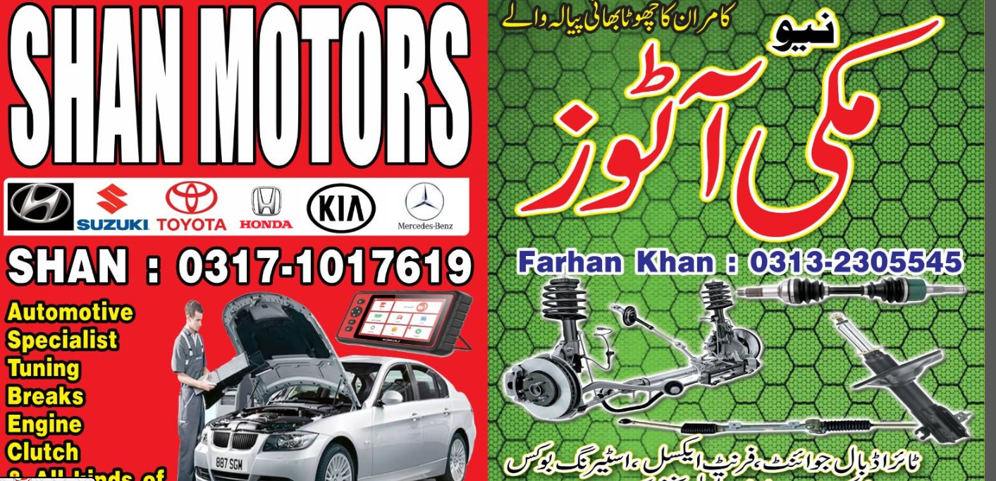 Shan motors