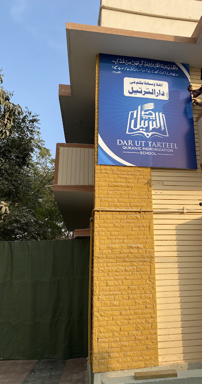 Dar ut Tarteel ( Campus 1 Hifz ) logo