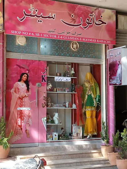 Khatoon-Center