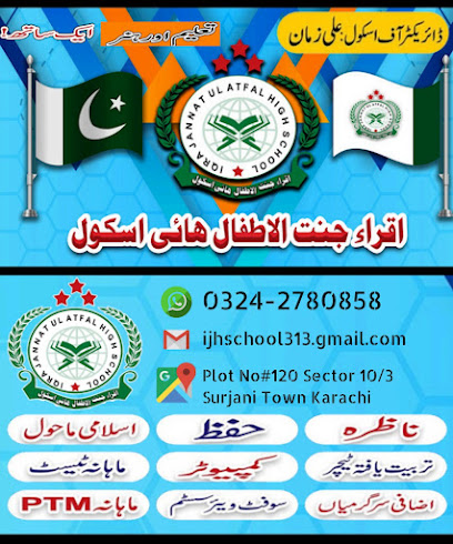 IQRA -JANNAT- UL- ATFAL- HIGH -SCHOOL