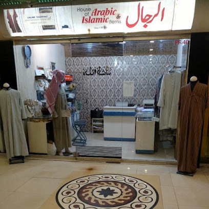 Al-Rijaal -Fashions